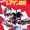 The Bridge At Remagen Japanese Style Packaging 7" Label Image